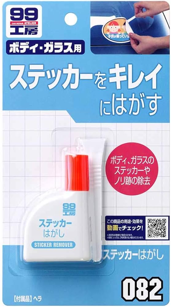 ソフト99エンブレムはがしキット S様専用! - 通販 - nickhealey.co.uk