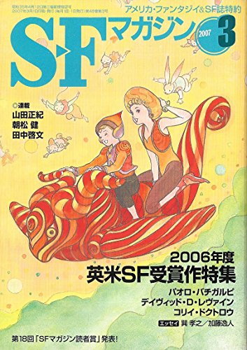 48巻3号(通号611) 2007年3月 の書影