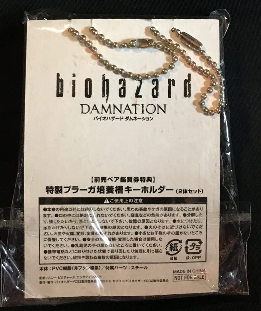 Amazon | バイオハザード ダムネーション 特製プラーガ培養槽