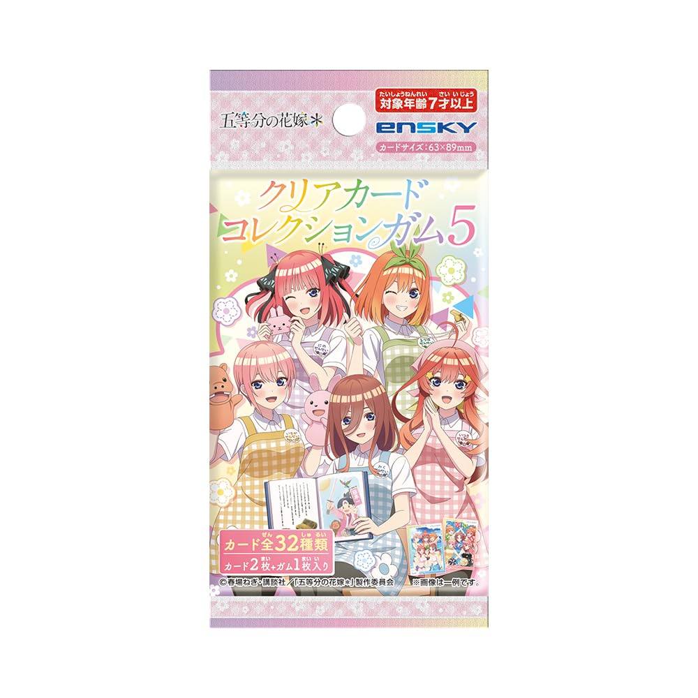 定価48000円＋税 コレクションクリア「五等分の花嫁」即購入お値下げ⭕️ Amazon | エンスカイ(ENSKY) 五等分の花嫁＊ クリアカードコレクション