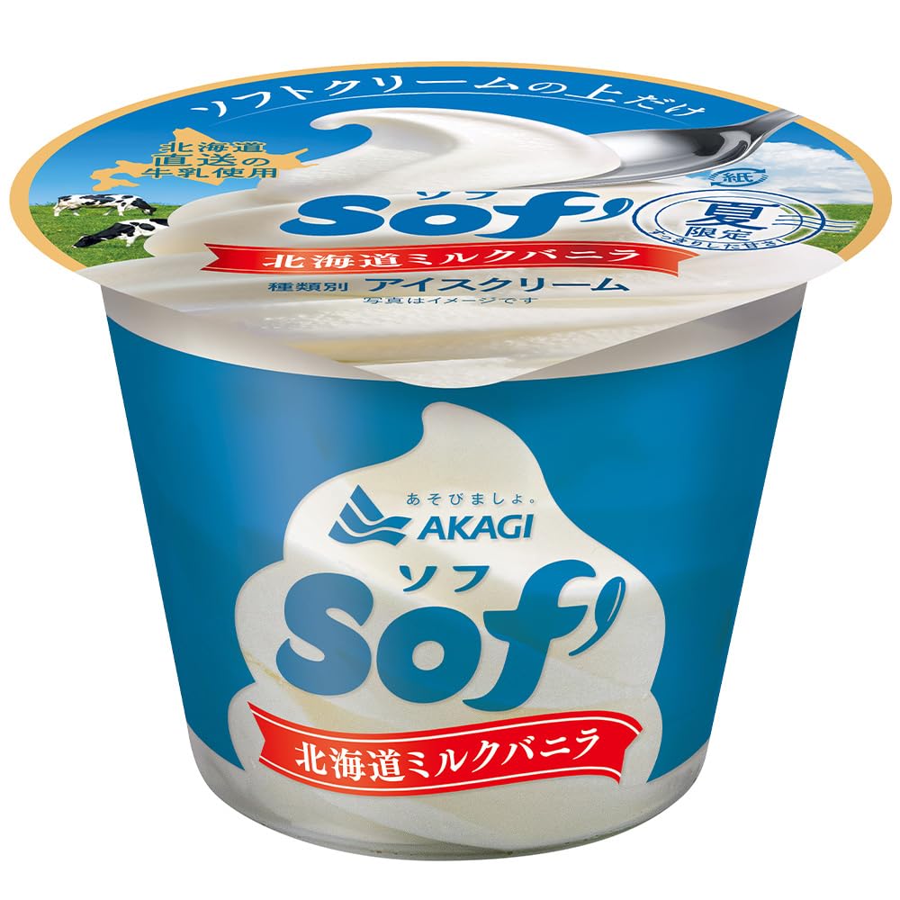 シャンソニエミルク　サンプル20枚つき Amazon.co.jp: [アイス] 赤城乳業 ソフ 北海道ミルクバニラ 150ml×24個