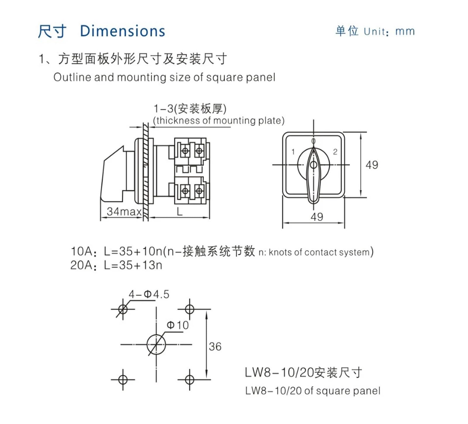 LW8-10/3 Manual Changeover Rotary CAM Switch Three Poles 10A(102)