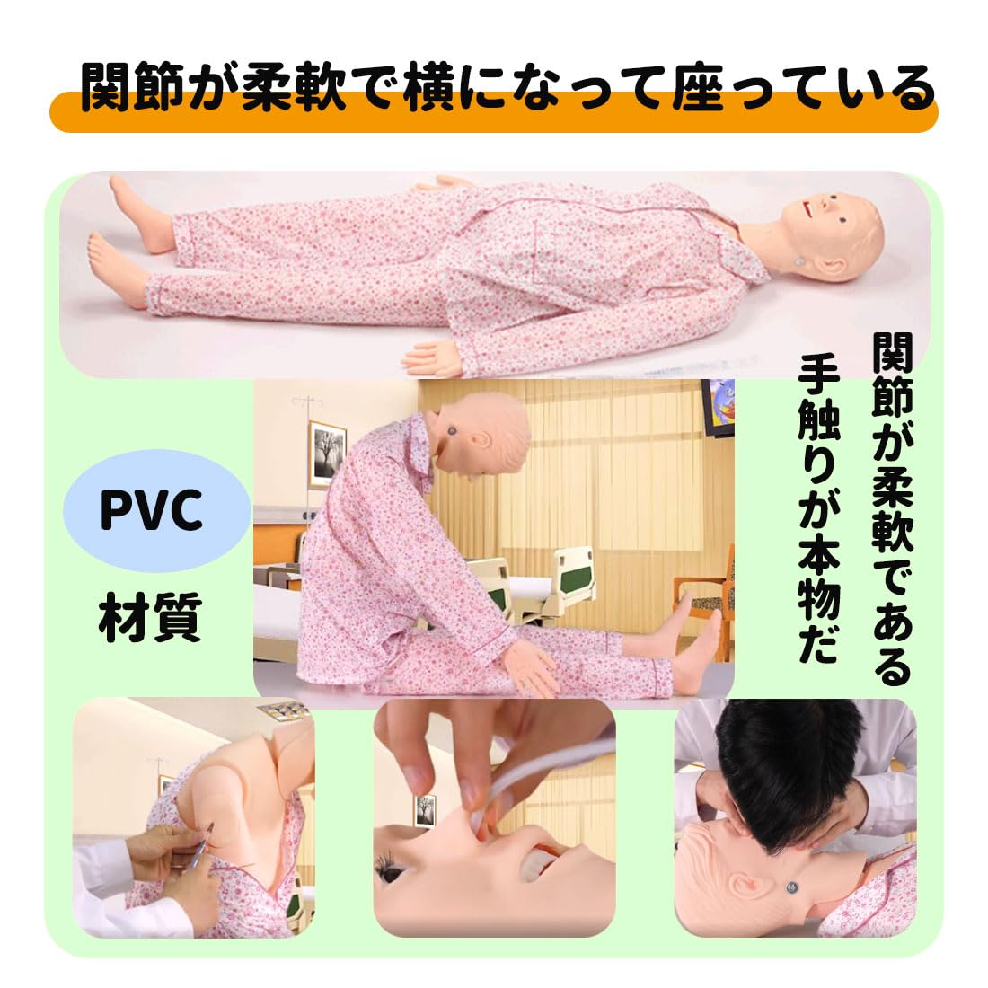 Amazon.co.jp: 医療用 模型 病院の看護モデル 看護マネキン 看護