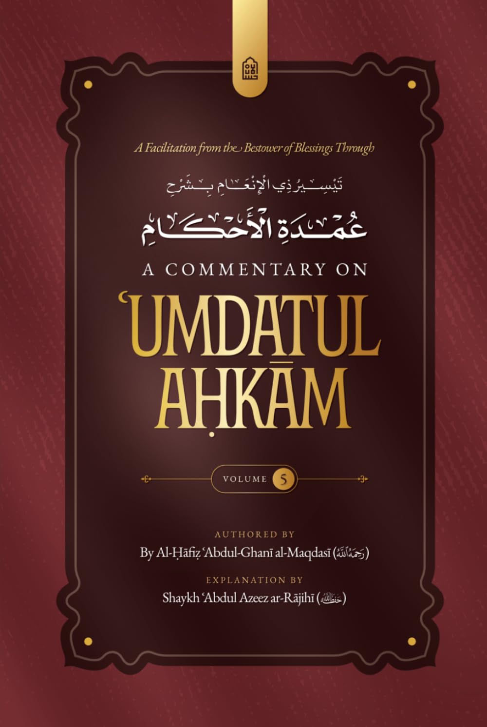 A Facilitation from the Bestower of Blessings Through a Commentary on Umdatul Aḥkām Vol. 5