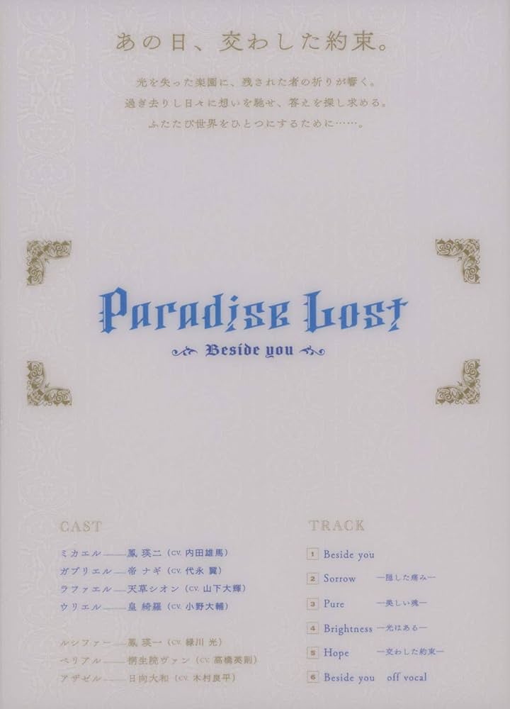 Amazon | うたの☆プリンスさまっ♪HE☆VENSドラマCD下巻