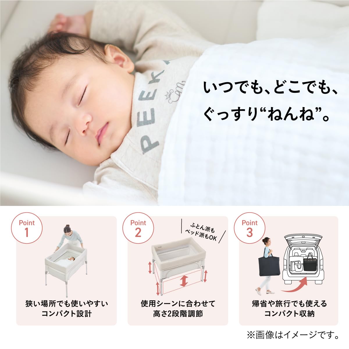 Amazon.co.jp: 【24年モデル】コンビ ベビーベッド&サークル すくすや 