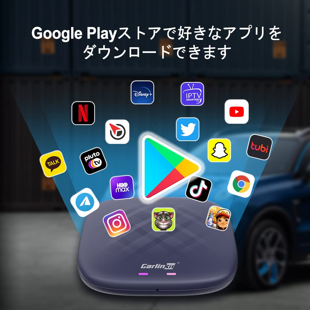 Amazon.co.jp: 【日本限定版】CarlinKit TBox Plus Android13.0 8+ 