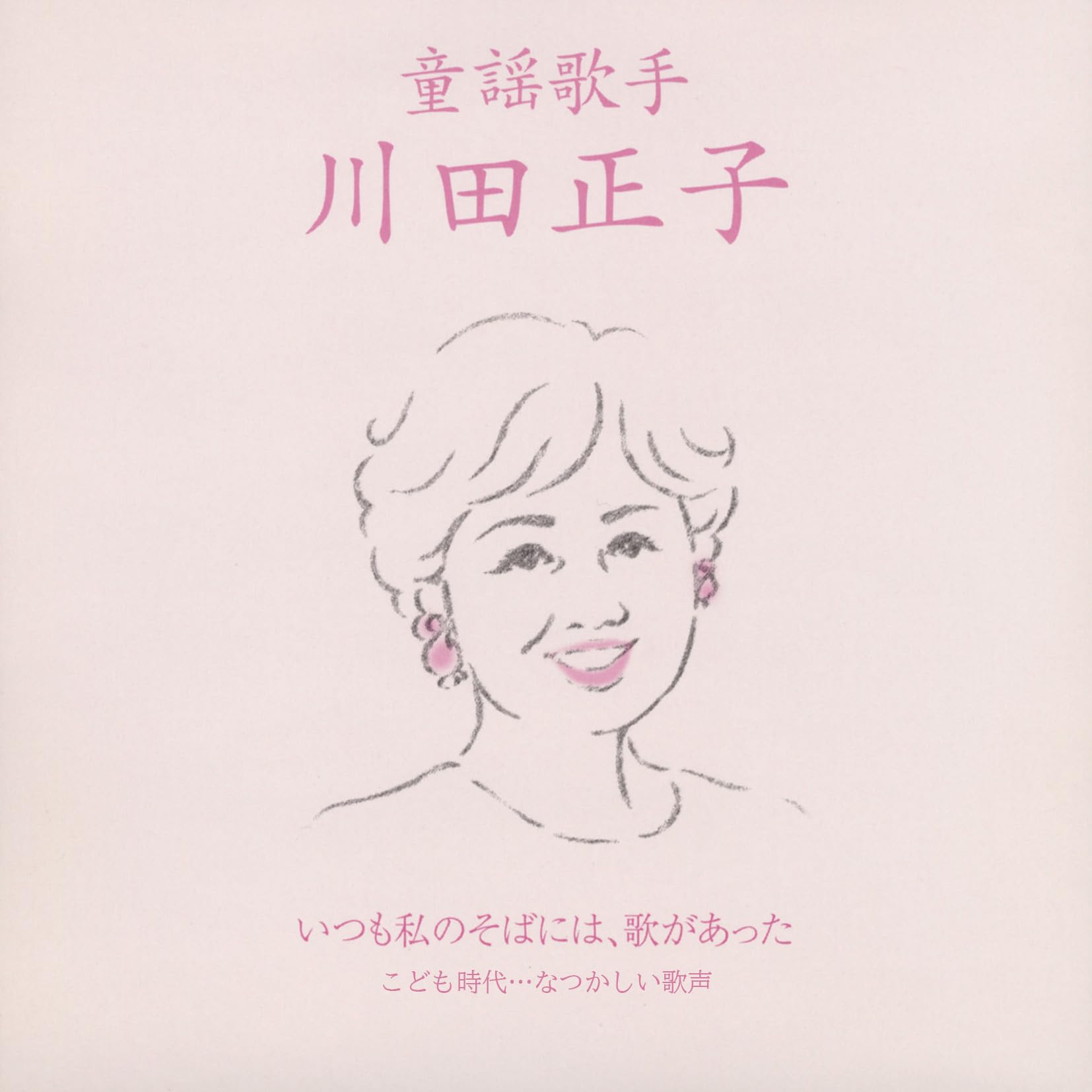 Masako Kawada & Columbia Yurikagokai