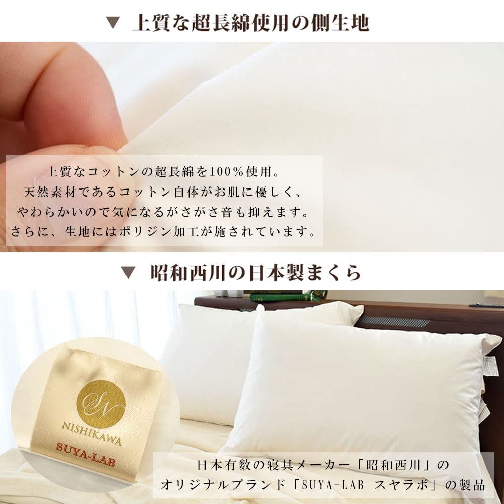 Amazon｜昭和西川 枕 【グースダウンを使用した二層式  