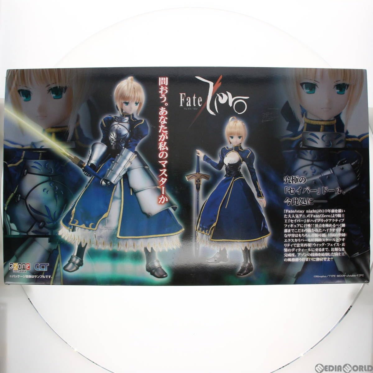 Amazon | [DOL]ハイブリッドアクティブフィギュア021 セイバー Fate 