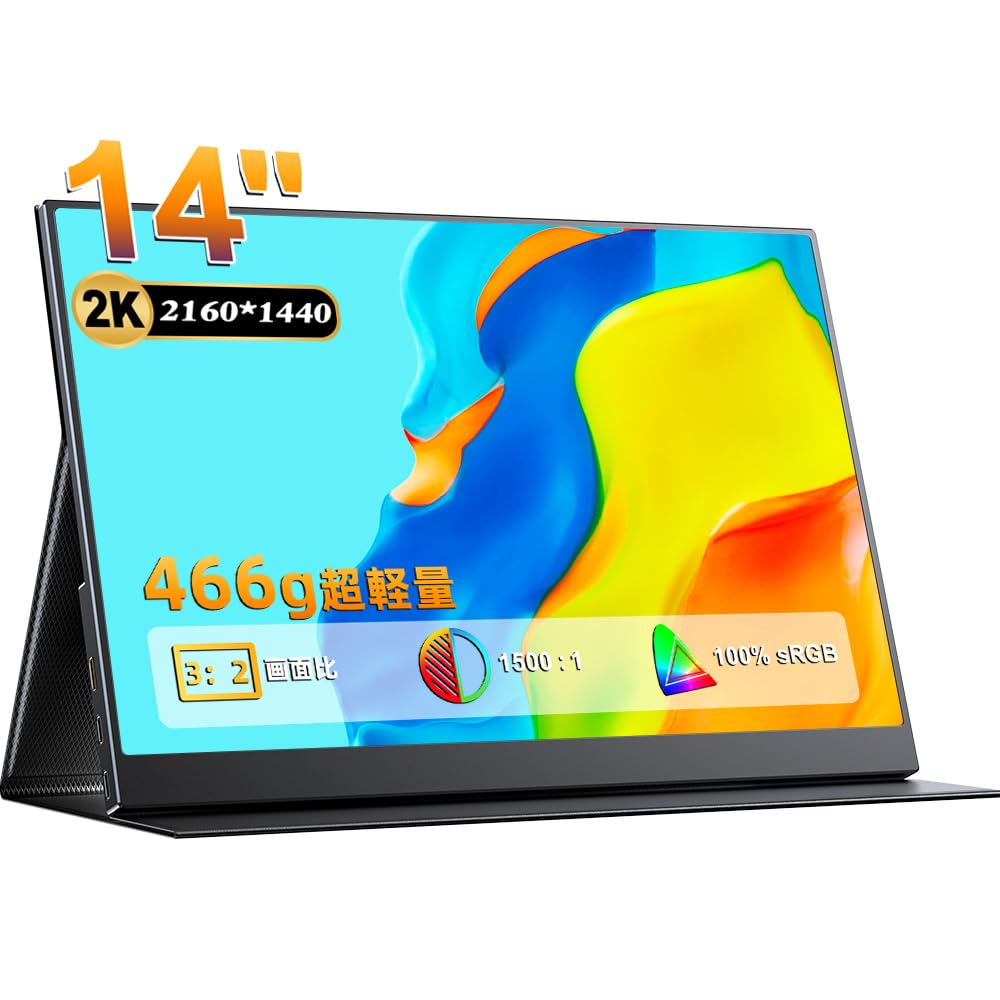 Amazon.co.jp: 14インチ モバイルモニター 2K UPERFECT モバイル 