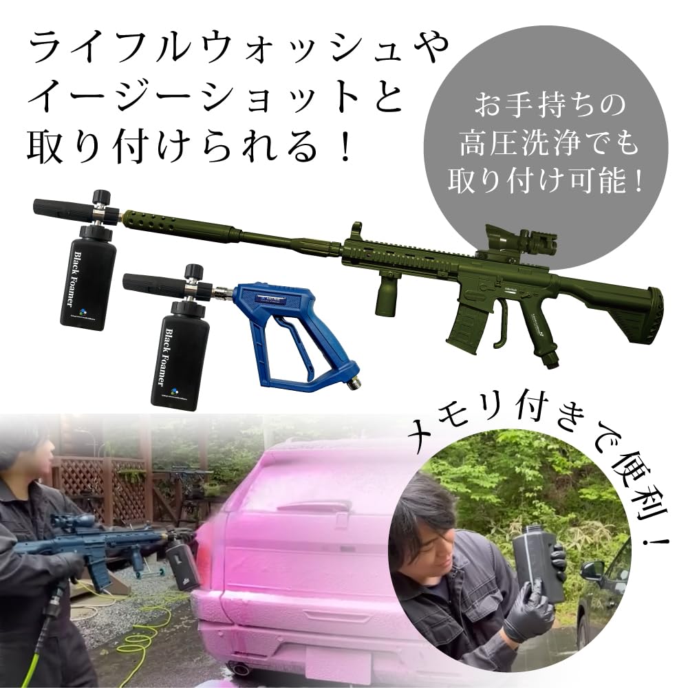 Amazon.co.jp: 【ながら洗車】ブラックフォーマー 単品 『高圧でかける 