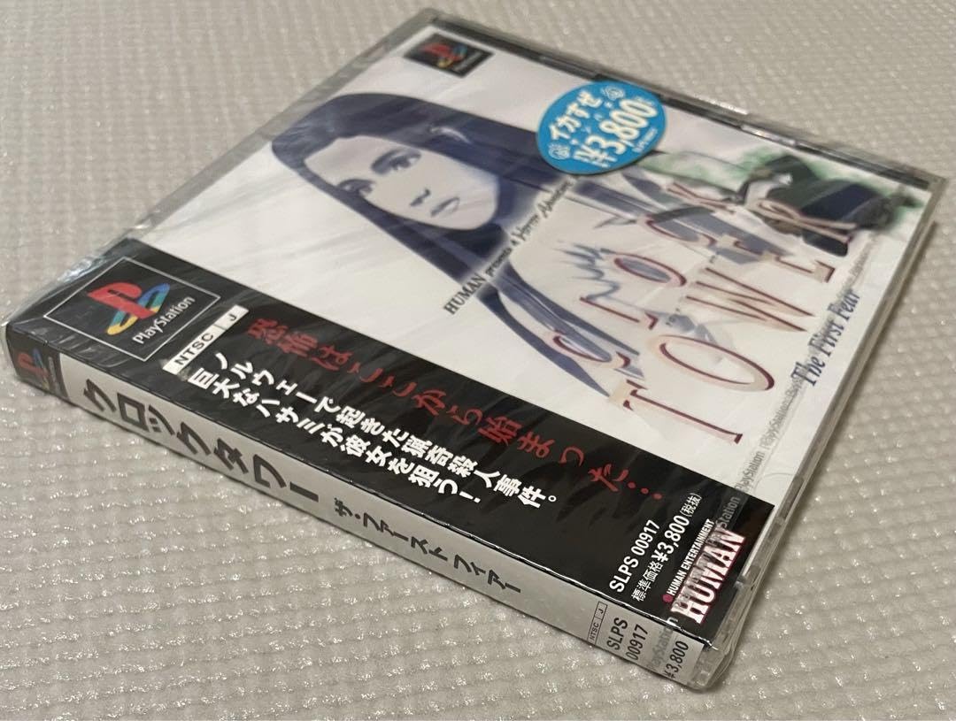 Amazon.co.jp: PS1 クロックタワー ザ ファースト フィアー プレステ 
