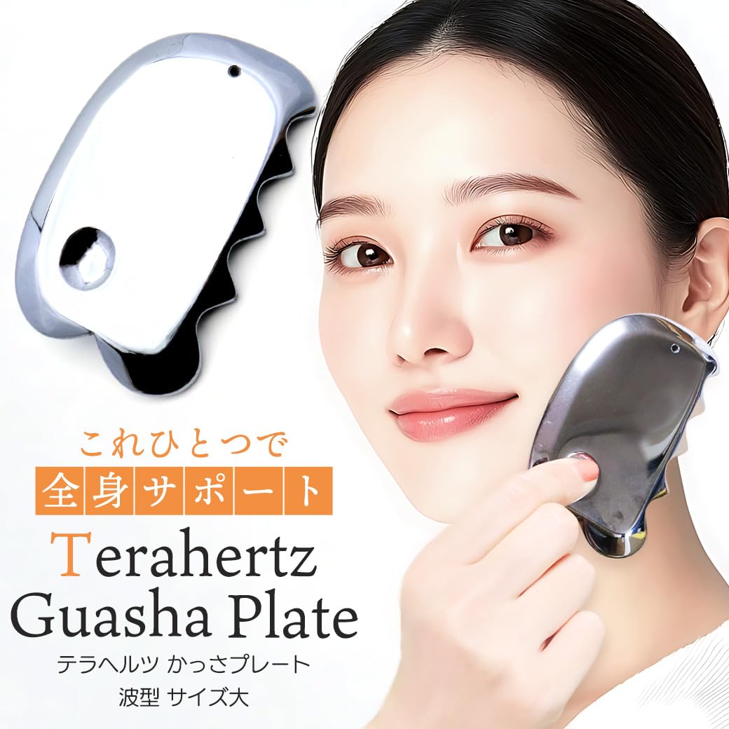 Amazon.co.jp: [GOLD STONE] テラヘルツ鉱石 かっさプレート 波型 櫛型 