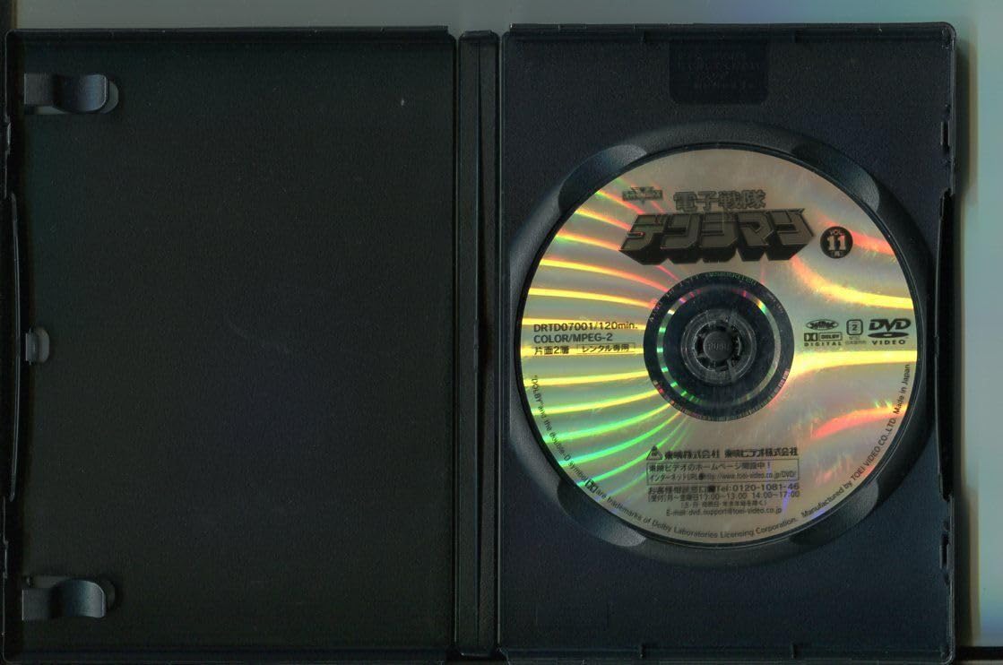 Amazon.co.jp: 電子戦隊デンジマン/10巻セット（VOL.1欠品） DVD 