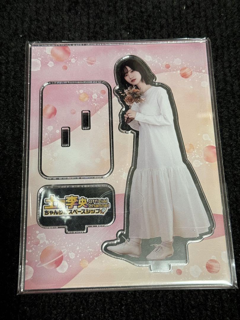 Amazon.co.jp: 土屋李央 アクリルスタンド : おもちゃ