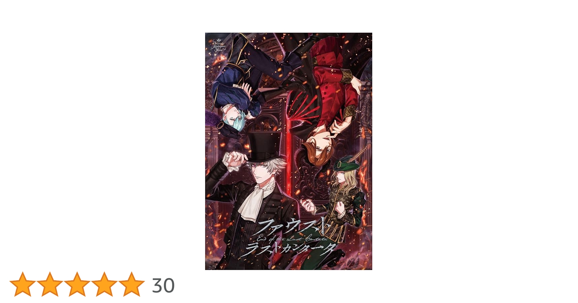 Amazon | うたの☆プリンスさまっ♪Dramatic Masterpiece Show