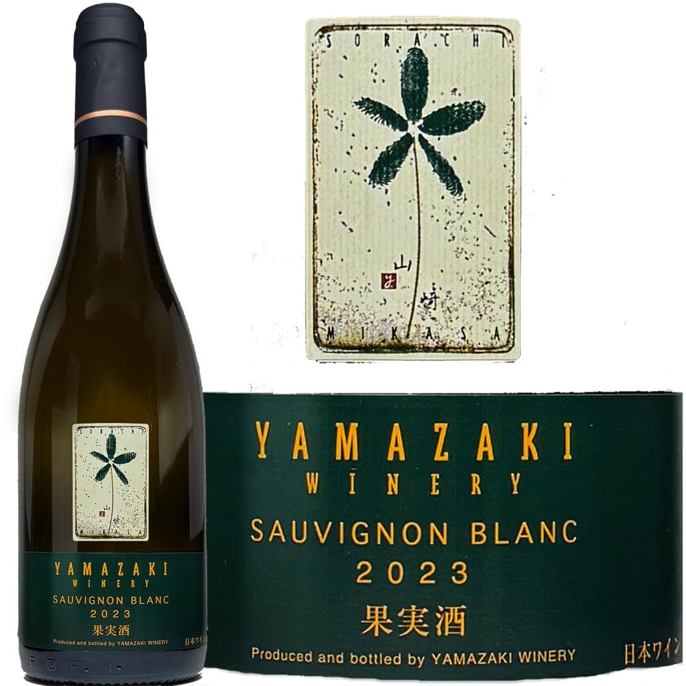 【入手困難】北海道 山崎ワイナリー 4本セット 入手困難】北海道 山崎ワイナリー 4本セット 入手困難】北海道