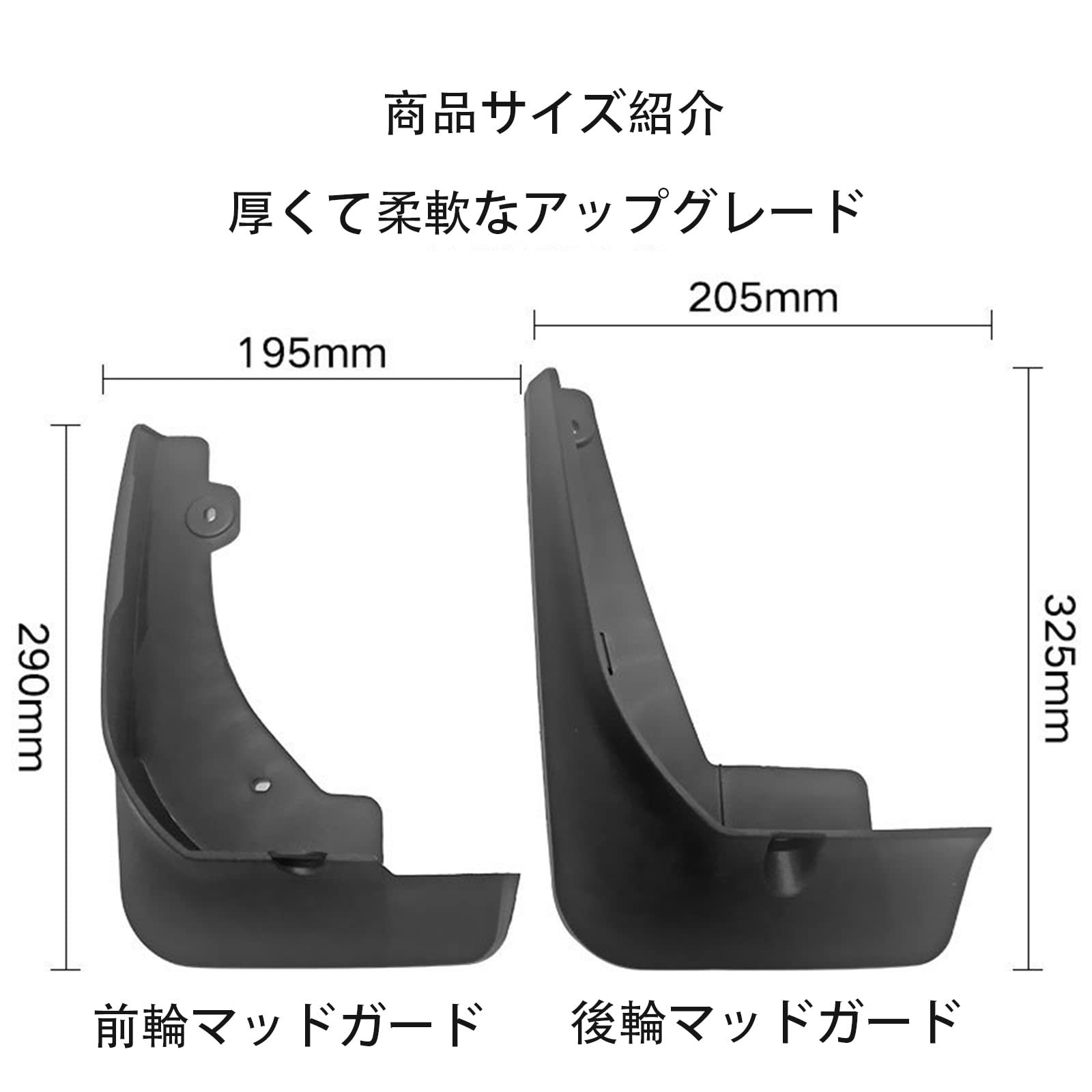 444】車のプラスチックマッドガード トヨタコロナプレミア