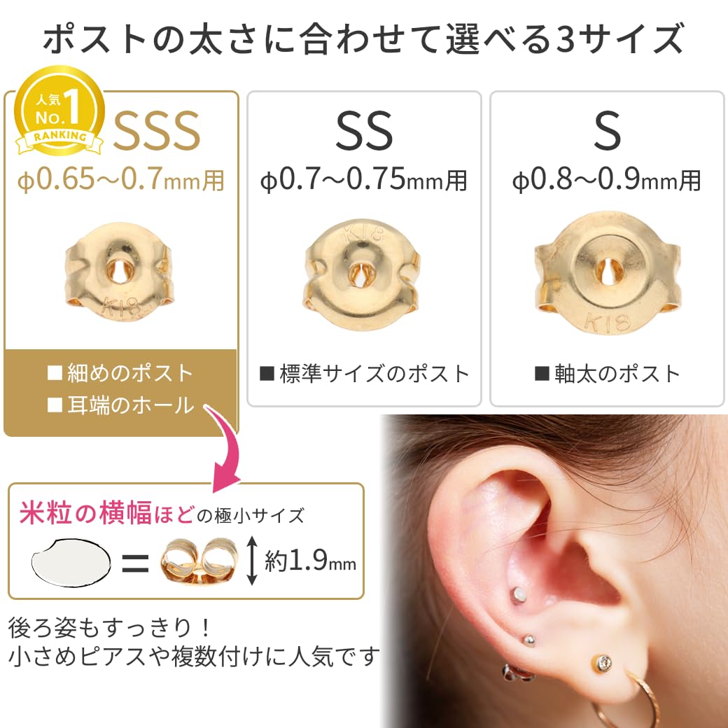 Amazon.co.jp: [KOHSAi] K18WG ピアスキャッチ 0.65～0.7mmポスト用