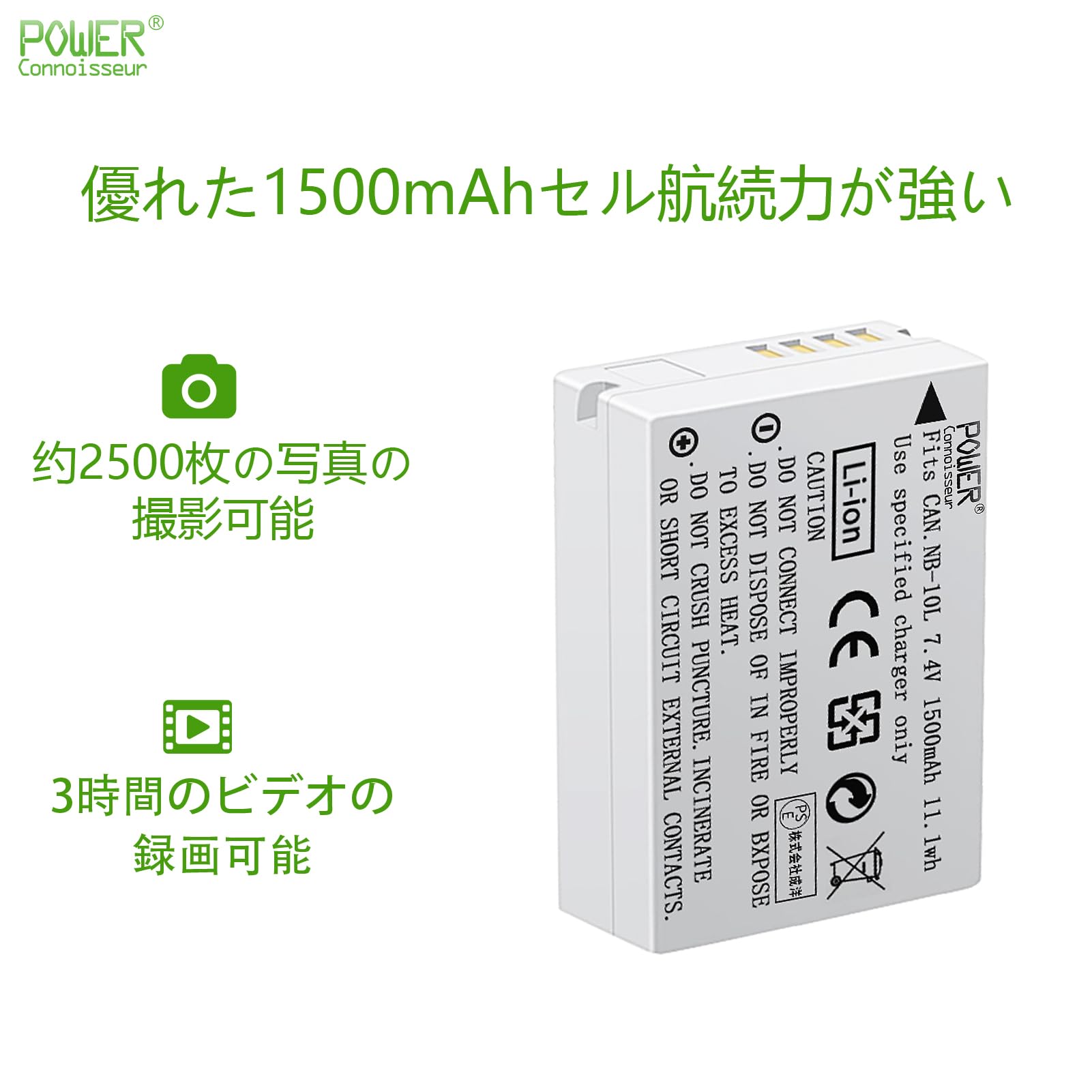 Amazon | 「Power-connoisseur」 Canon対応 SX60HS交換バッテリー 7.4V 