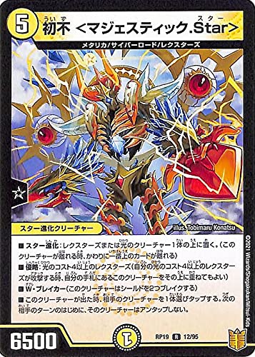 Amazon.co.jp: デュエルマスターズ 初不 ＜マジェスティック.Star