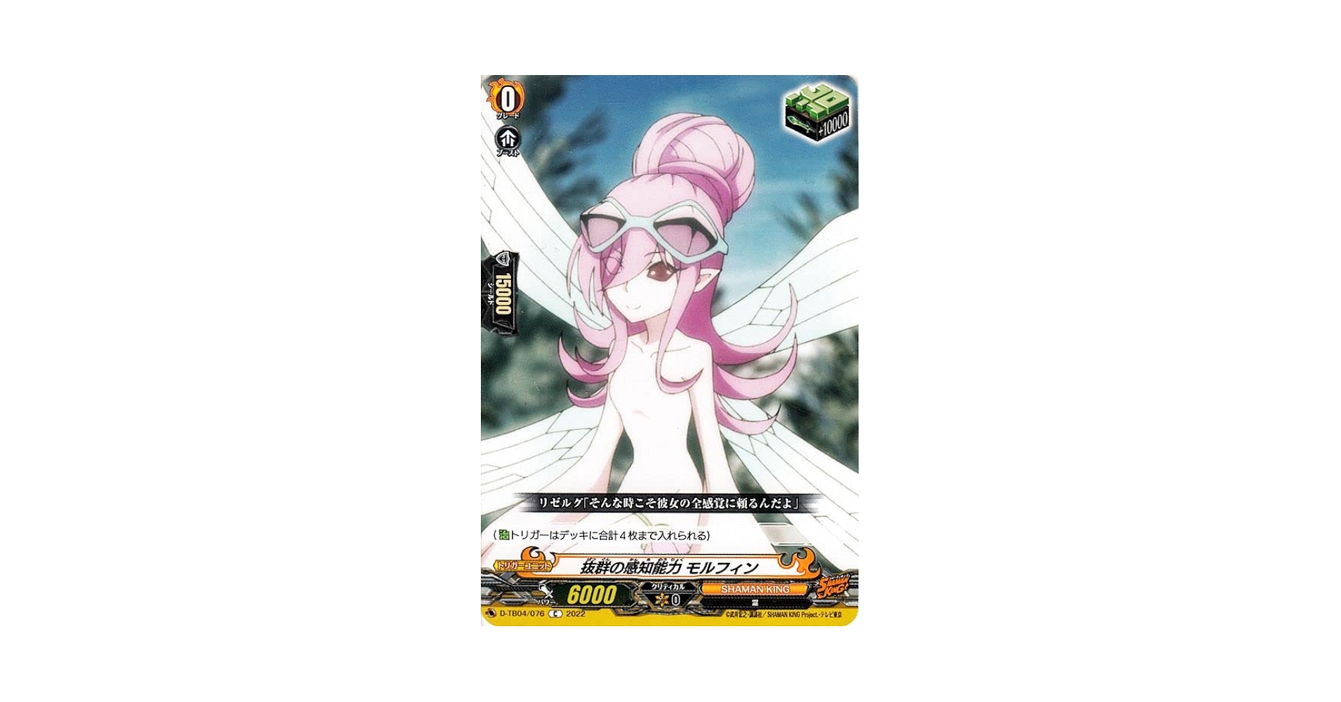 シャーマンキングカード　花精モルフィン/黒桃スペシャルレアセット シャーマンキングカード 花精モルフィン/黒桃スペシャルレア