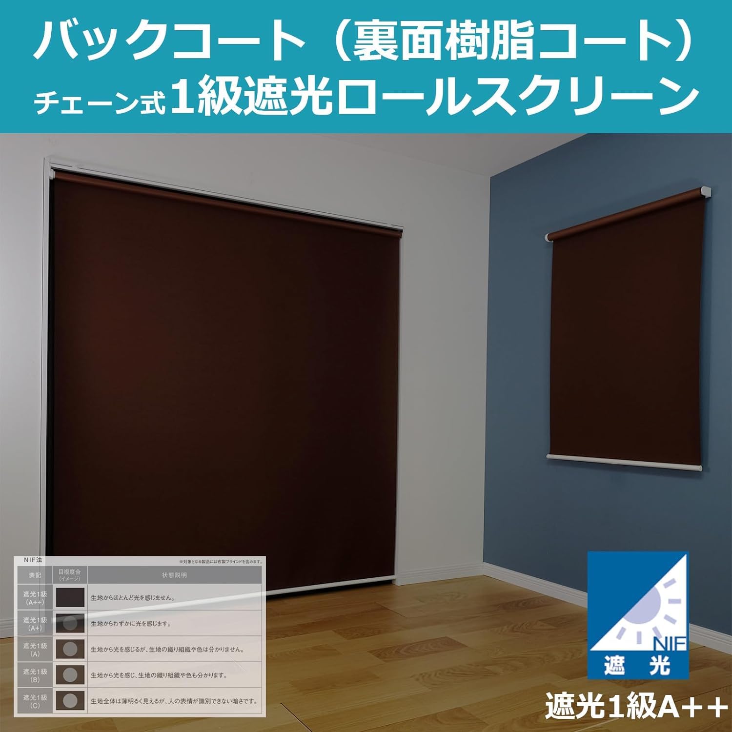 Deconovo ロールスクリーン ブラウン 220x90cm　３本セット Amazon｜Deconovo ロールスクリーン ロールカーテン チェーン式