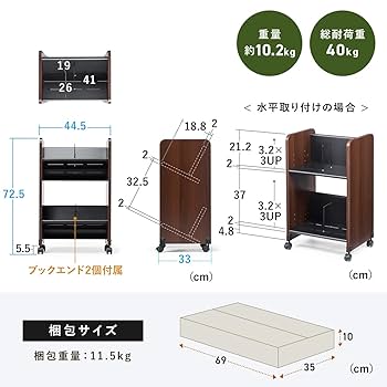 ファイル　ワゴン　二段式本棚 キャスター付き 楽天市場】☆LINE追加で300円クーポン☆ファイルワゴン 2段 斜め