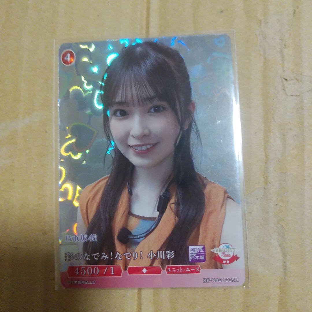 Amazon.co.jp: 彩のなでみ なでり 小川彩 SR : Home & Kitchen 