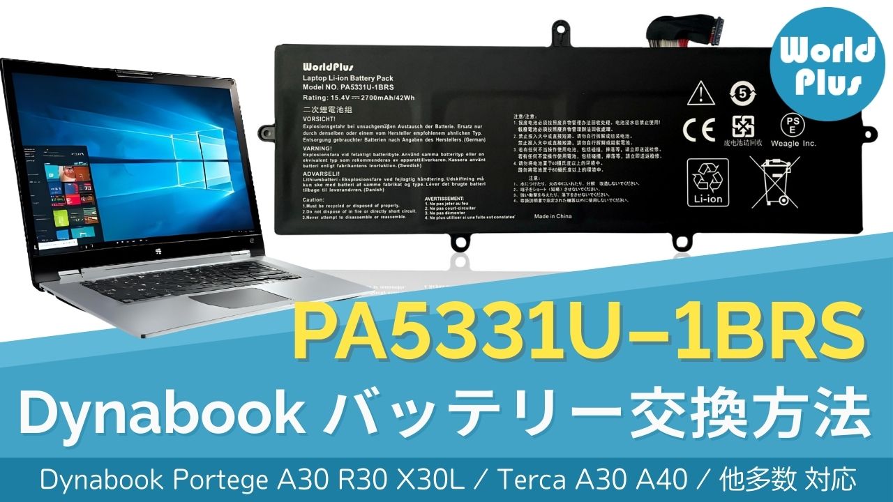 東芝 - Dynabook p1s3lpbl  使用期間１か月　バッテリー充電不可 東芝 - Dynabook p1s3lpbl 使用期間1か月 バッテリー充電不可