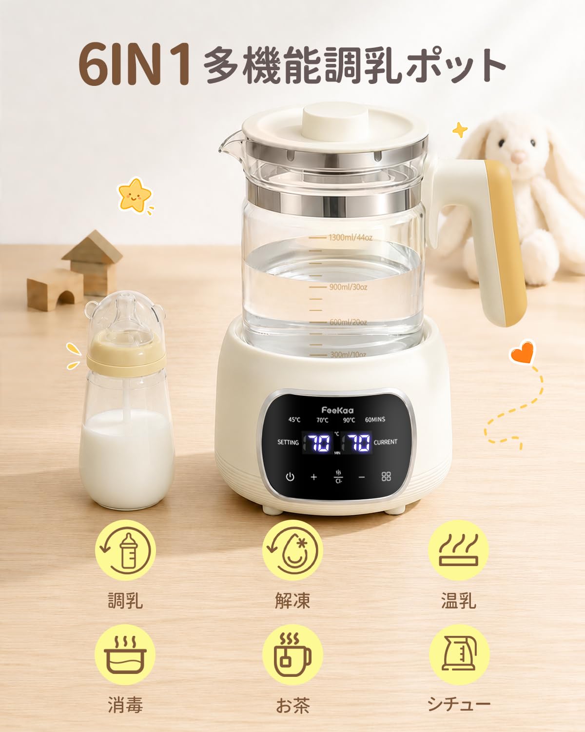 Amazon.co.jp: Feekaa 調乳ポット 1.3L 哺乳瓶 消毒 ワンタッチ70℃調乳