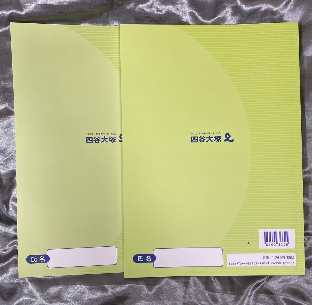 四谷大塚 2023年度 週テスト問題集学習シリーズ 6年上下 6冊セット Amazon.co.jp: 四谷大塚予習シリーズ2023年度実施 週テスト問題集 6年