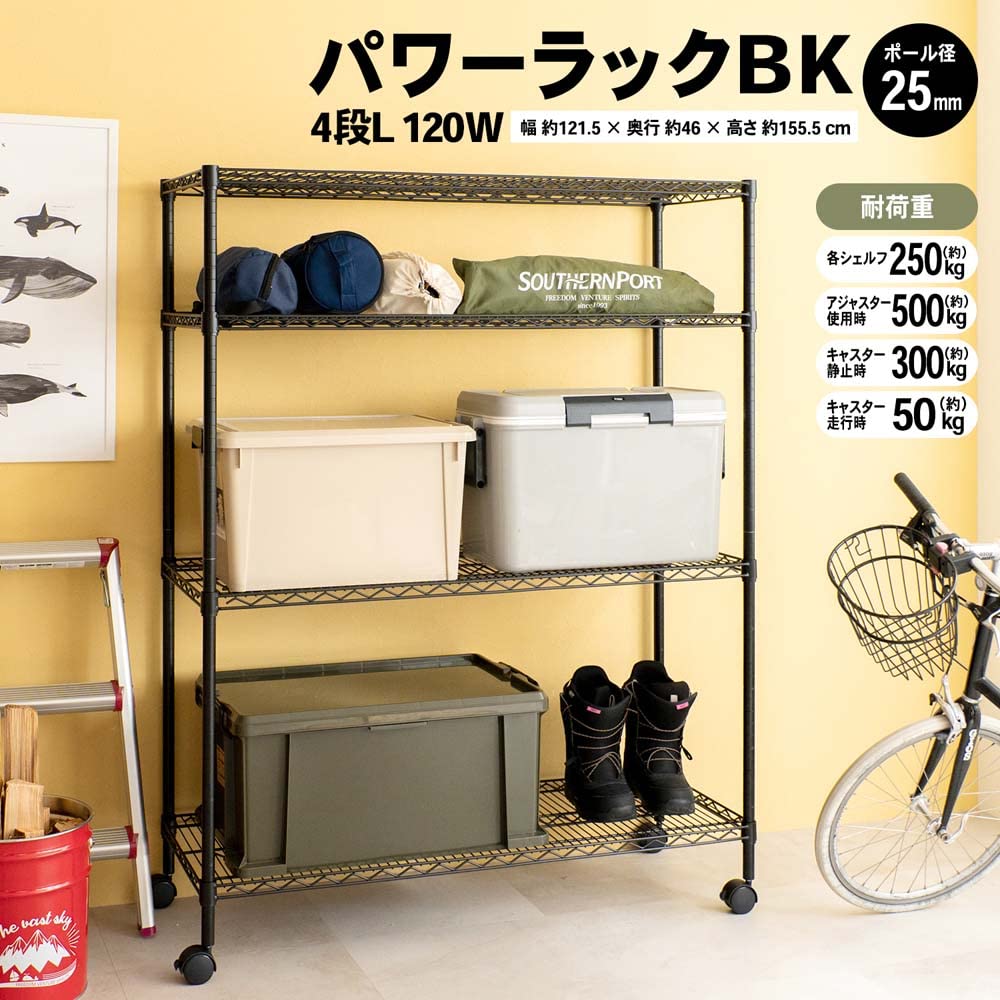 Amazon｜コーナン LIFELEX ラック スチール メタル ワイヤー システム