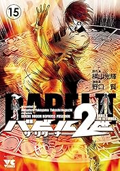 Amazon.co.jp: バビル2世 ザ・リターナー 17 (ヤングチャンピオン