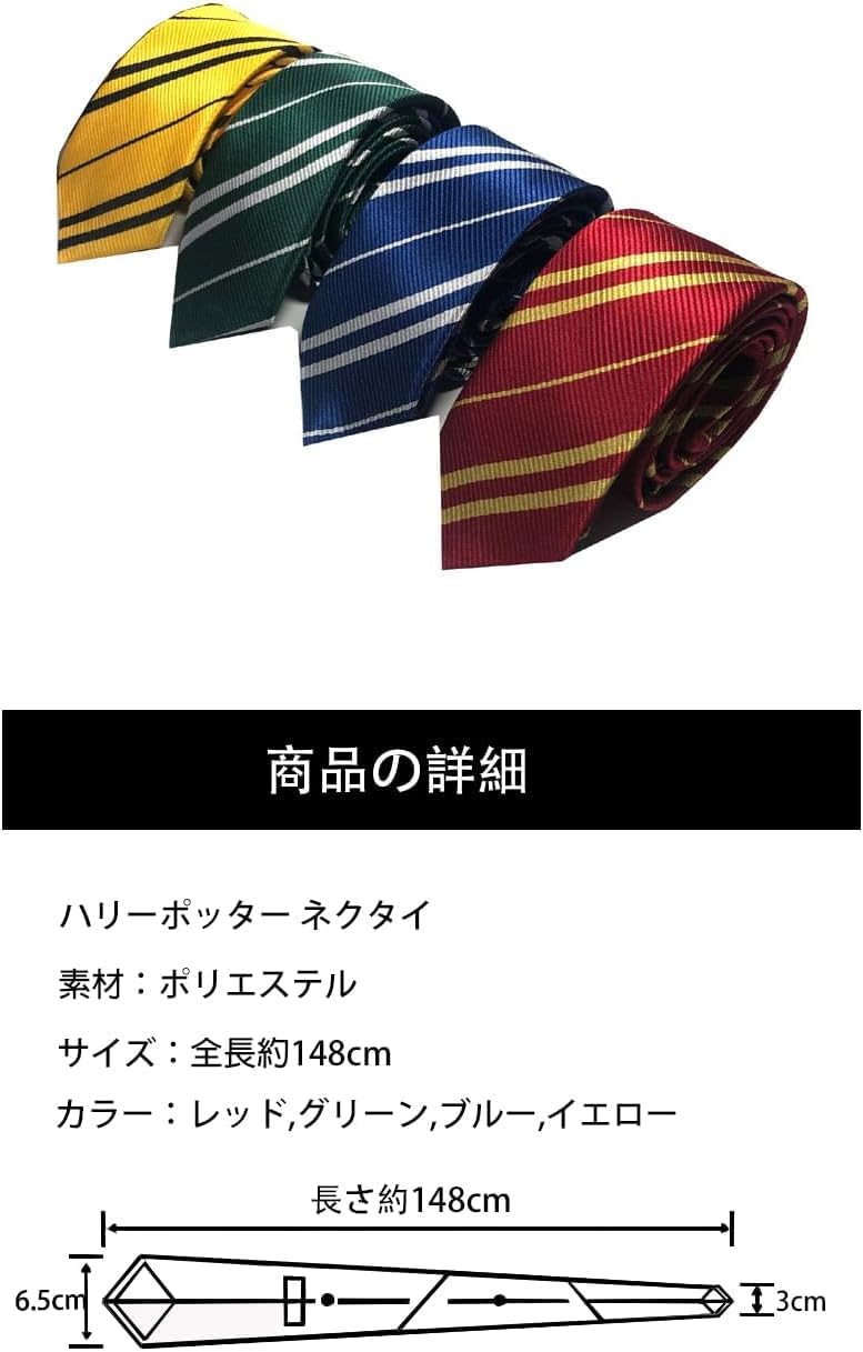 【Lサイズ】ハリーポッターグリフィンドール高品質コスプレ2点セット_1 ディスガイズ Disguise ハロウィン コスプレ 仮装 ハリー