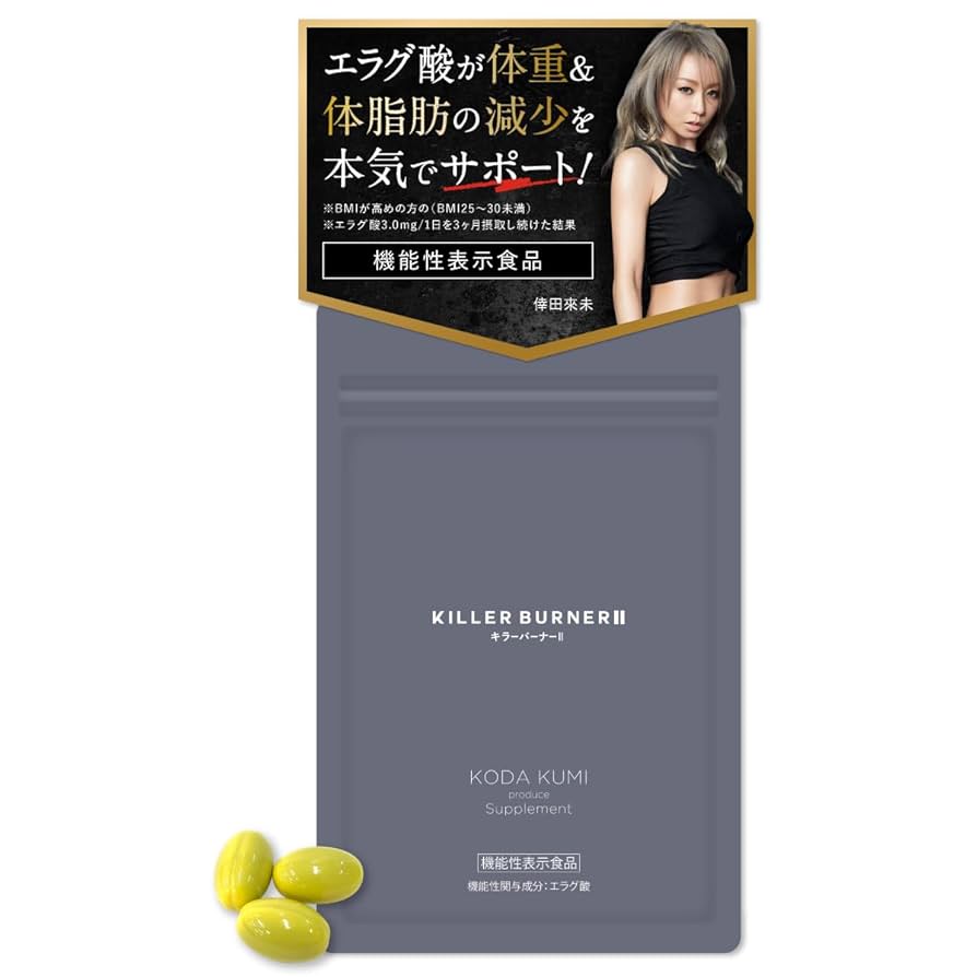 KILLER BURNER II KODA KUMI サプリメント 2パック Amazon | 【公式】倖田來未 完全プロデュース キラーバーナー 2