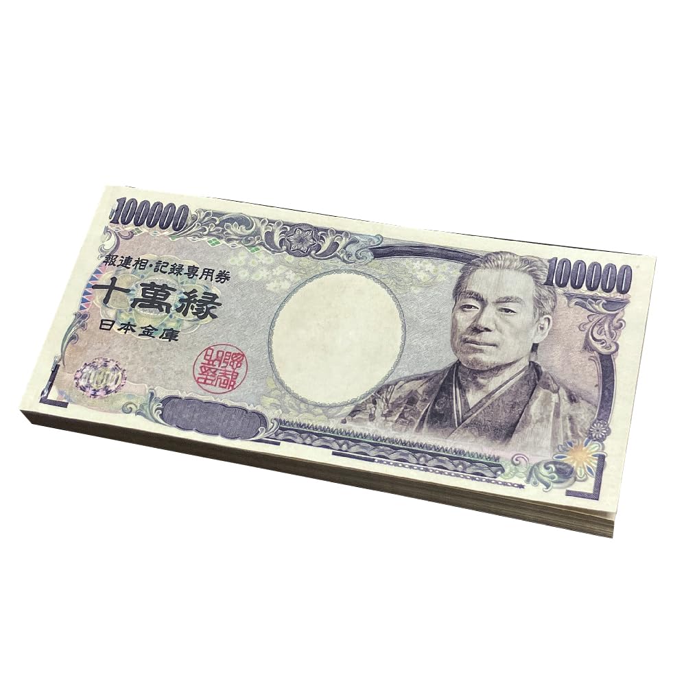 Amazon.co.jp: メルカリ良評価率98％以上 ☆禁断の合法札束 ダミー札束
