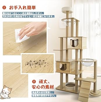 Amazon | YUCHONG キャットタワー 猫タワー 6階建てのタワー 透明の