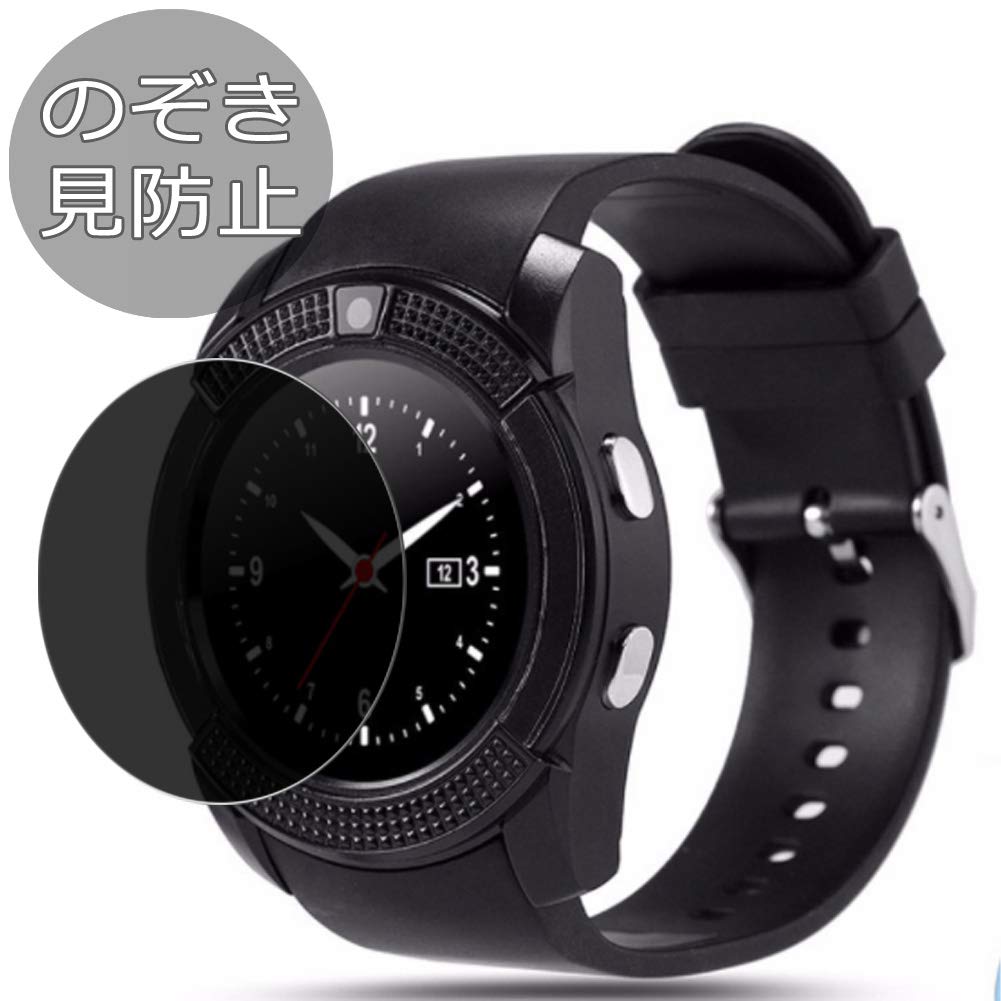 VaxsonPrivacy Screen Protector, compatible with Mahipey/Padcod/KOMTOP-QQW/ASSOIAR/Topffy/Robesty V8 K200 smartwatch, Anti Spy Film Guard [ Not Tempered Glass ] Privacy Filter