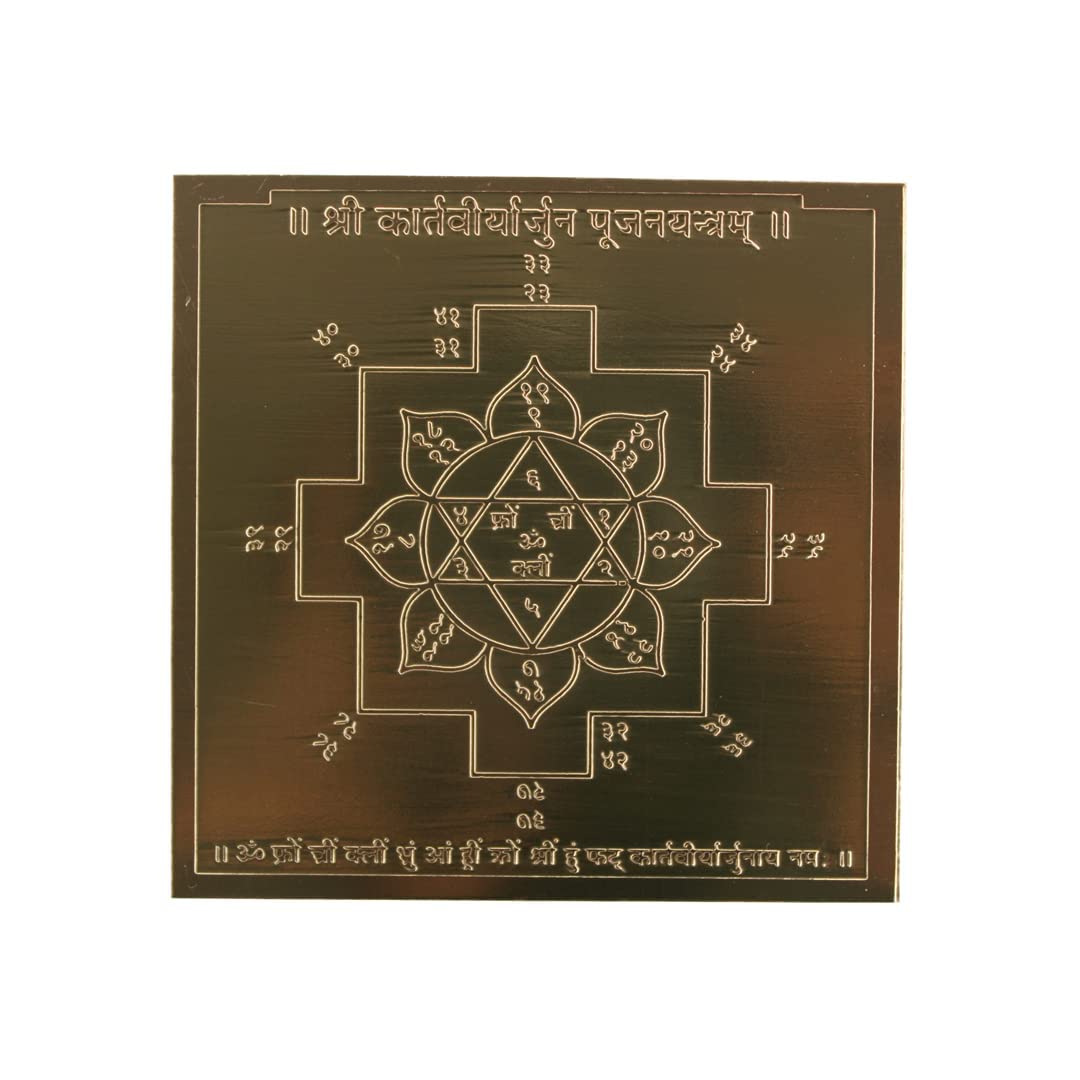 Yantra Kartavya Poojan en cuivre pour harmoniser l'espace méditation maison