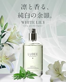 Amazon | 【凛と香る、純白の余韻】ルビー 香水 ホワイトリリー