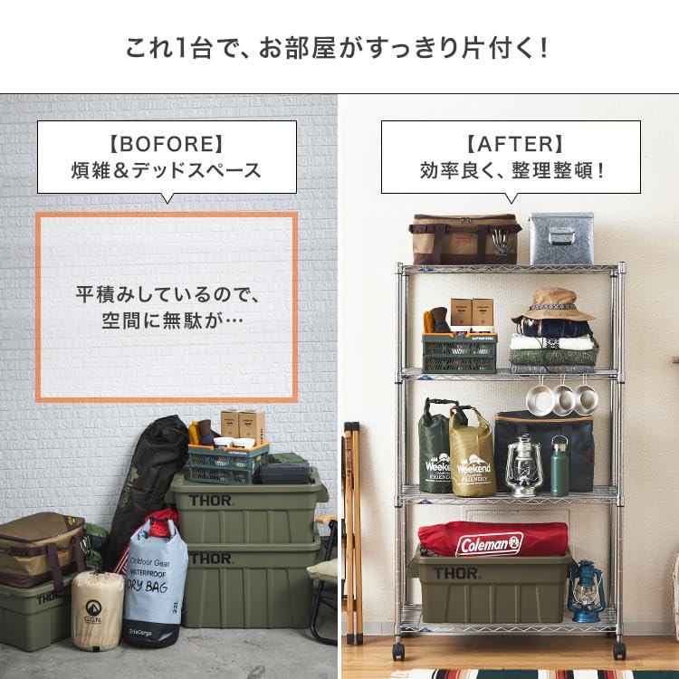 Amazon｜スチールラック 棚 収納 メタルラック ドウシシャ ルミナス