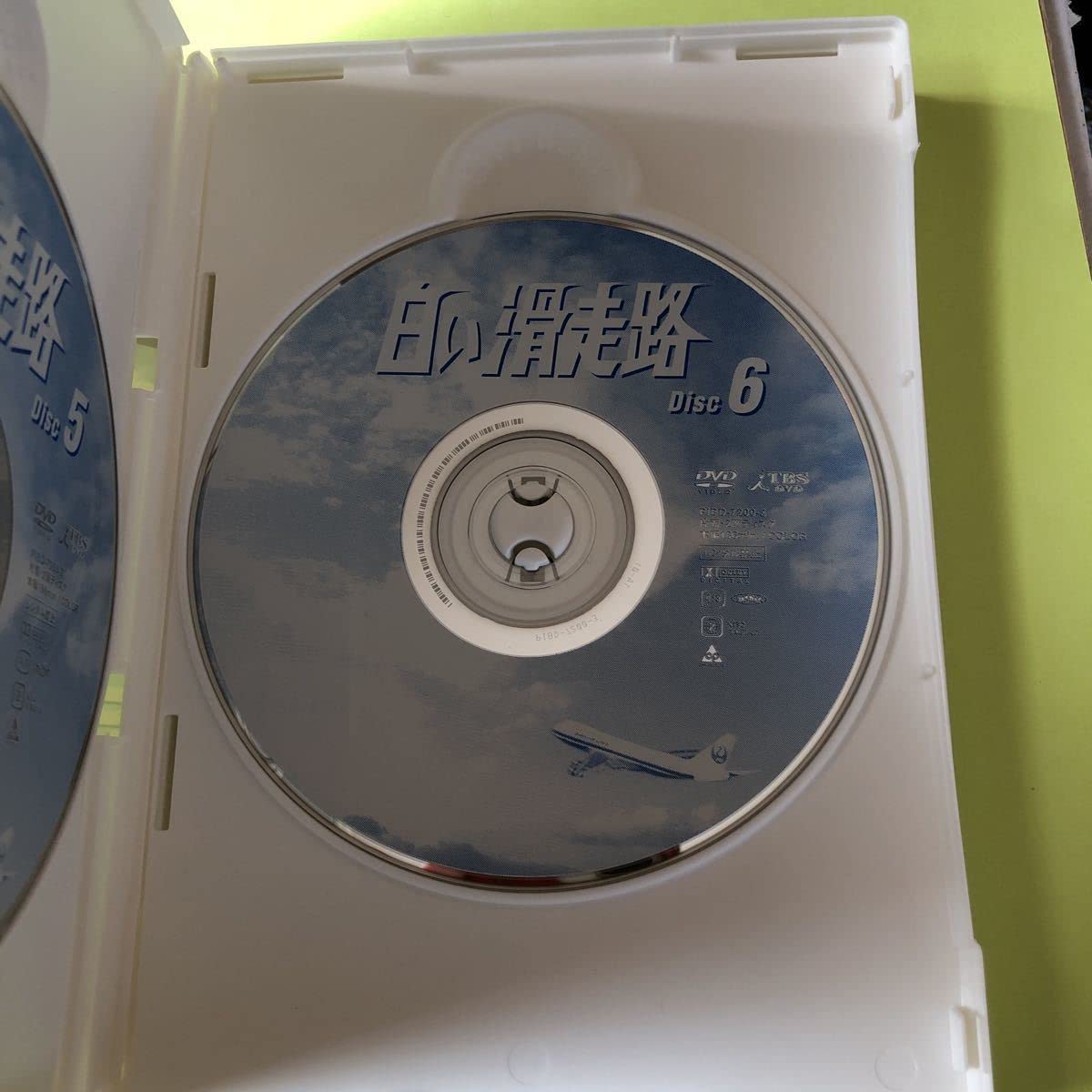 正規品　白い滑走路 前編 後編　DVD-BOX 初回限定3枚組+4枚組 白い滑走路 前編 後編 DVD-BOX 初回限定 Amazon.co.jp: 白い滑走