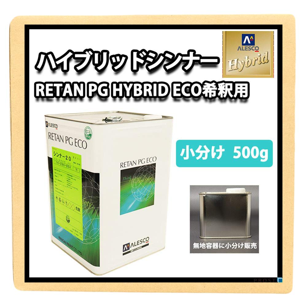 Amazon.co.jp: 【レタンPGハイブリッドエコ希釈用シンナー 500g