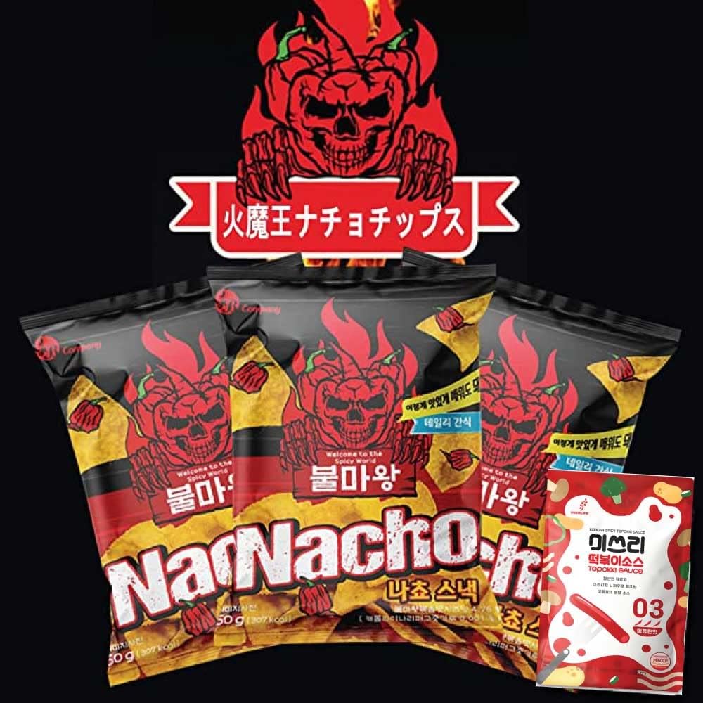 超激辛 火魔王 ブルマワン ナチョチップス 3個セット!MISSLEE 激辛トッポキソース1個 おまけ付き Youtube イッシューの火魔王ラーメンのお菓子バージョン!