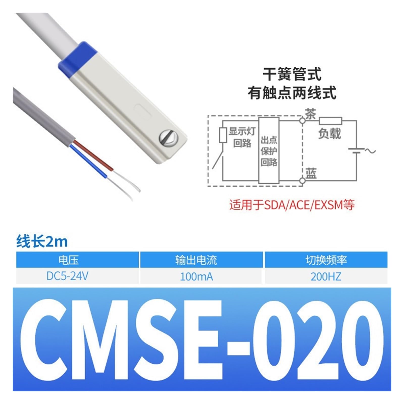 Normalerweise offener Zylinderhubschaltersensor wasserdichter Öffner(Cmse-0202m)