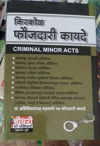 criminal minor acts