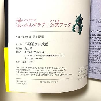 田中圭　ファンミ　おっさんずラブ　グッズ　まとめ売り 田中圭 ファンミ おっさんずラブ グッズ まとめ売り 田中圭
