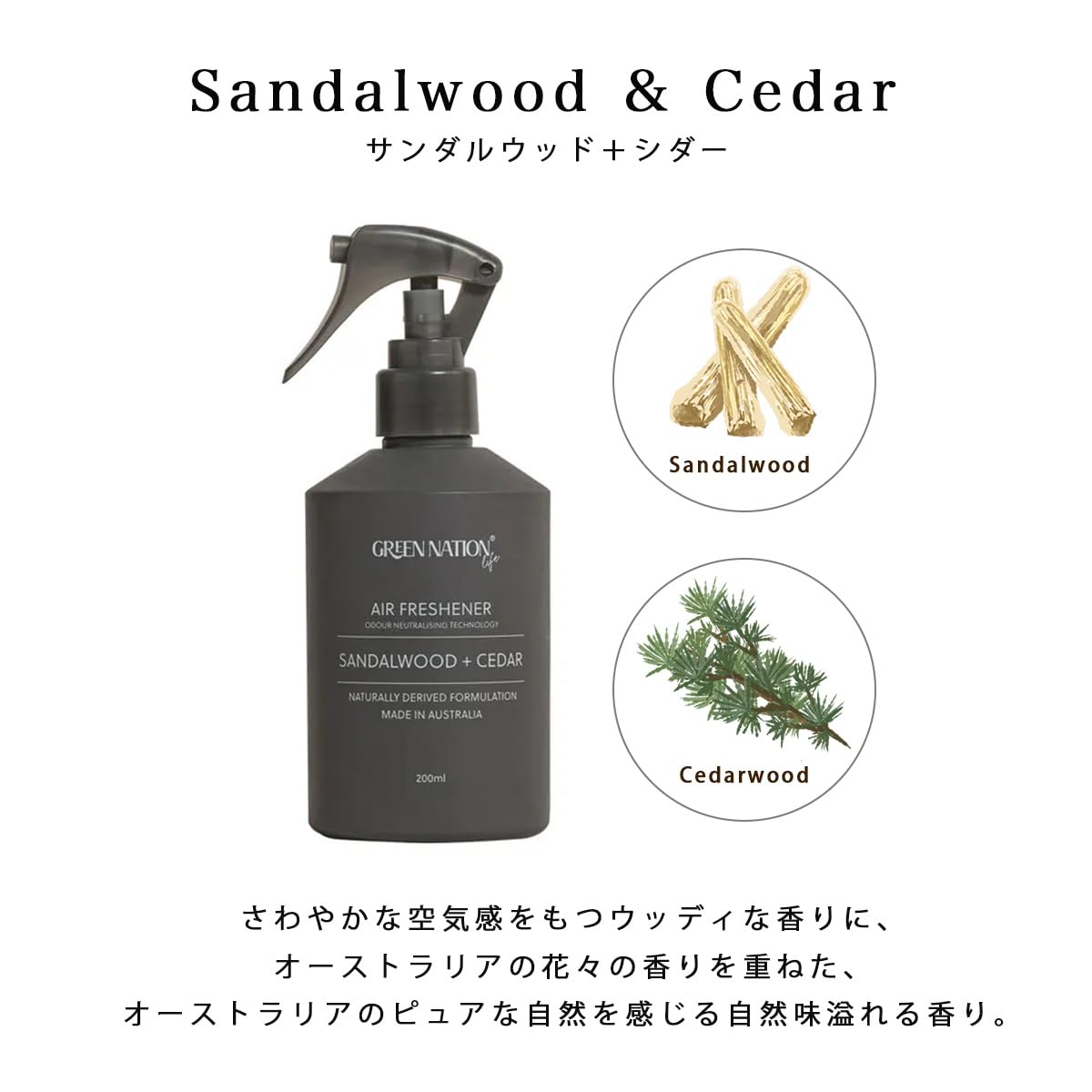 Amazon.co.jp: ルームスプレー エアーフレッシュナー 200ml GREEN